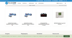 Desktop Screenshot of ellicom.gr